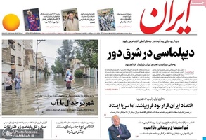 گزیده روزنامه های 27 آذر 1398