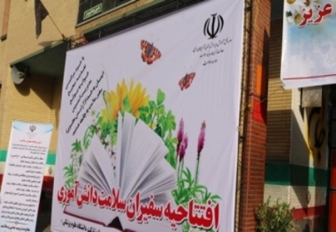 60 هزار دانش آموز مازندران امسال سفیر سلامت شدند