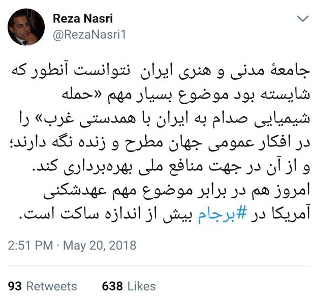 جامعه هنری و مدنی ایران در جهت حمایت از منافع ملی در برابر آمریکا ساکت است