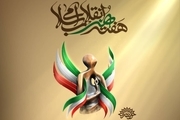 تربیت نیروهای انقلابی بزرگترین دستاورد هنر انقلاب اسلامی است