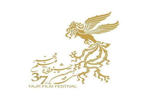 فیلم های سی و هفتمین جشنواره فیلم فجر در کردستان اکران می شود