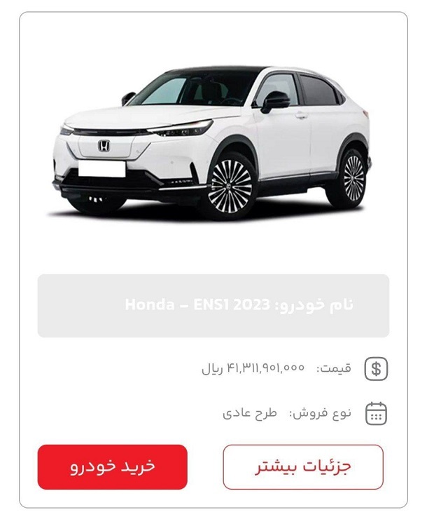 قیمت جدید هوندا e-NS1