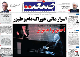 گزیده روزنامه های 10 مهر 1399