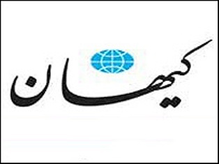کیهان: وزارت خارجه تلاش کند تا عملیات موشکی علیه داعش، اثر خود را از دست ندهد