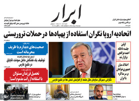گزیده روزنامه های 14 مرداد 1398