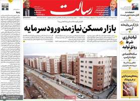 گزیده روزنامه های 6 دی 1404