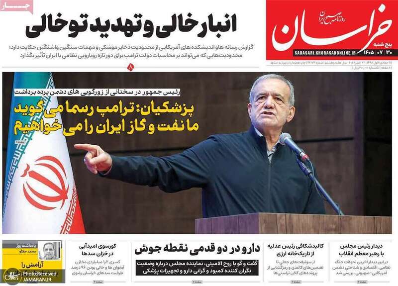 گزیده روزنامه های 30 مهر 1405 