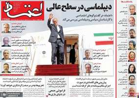 گزیده روزنامه های 1 مهر 1404