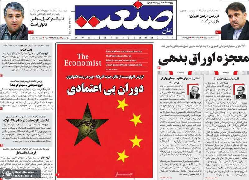 گزیده روزنامه های 28 تیر 1399