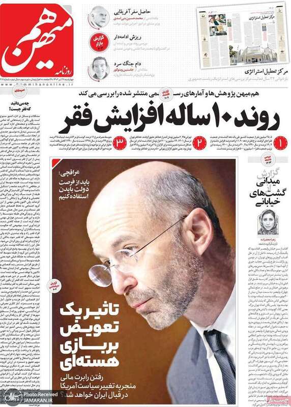 گزیده روزنامه های 28 تیر 1402
