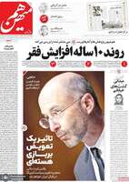 گزیده روزنامه های 28 تیر 1402
