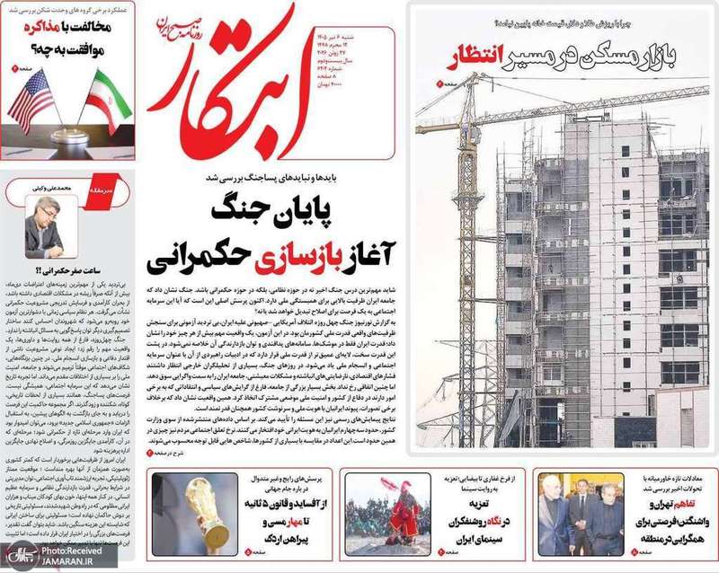 گزیده روزنامه های 6 تیر 1405
