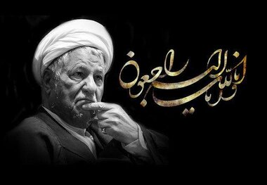 آیت الله هاشمی را می توان به حق عضو هیئت امناء انقلاب اسلامی ایران نامید

