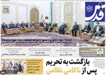 گزیده روزنامه های 25 مرداد 1405