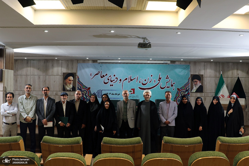 دومین روز همایش «زن، اسلام و دنیای معاصر»