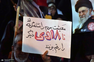 هشتاد و پنجمین اجتماع پر شور مردم در میدان پونک