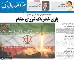 گزیده روزنامه های 19 شهریور 1405