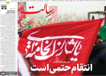 گزیده روزنامه های 21 تیر 1405
