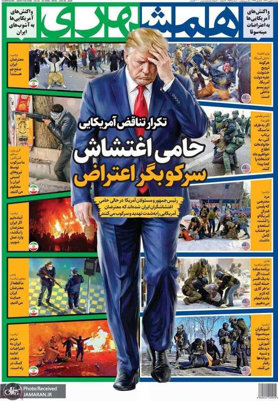 گزیده روزنامه های 6 بهمن 1404