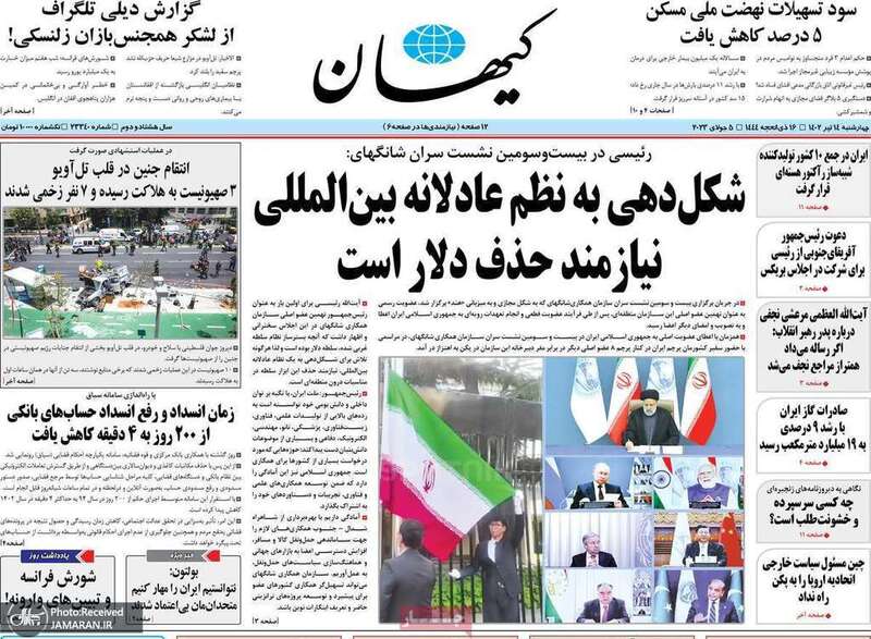 گزیده روزنامه های 14 تیر 1402