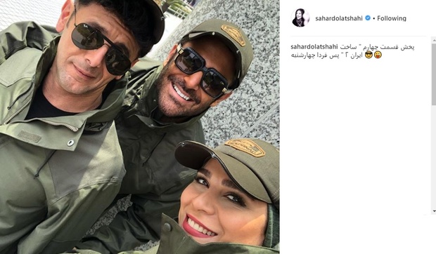 عکس متفاوتی از گلزار ، امین حیایی و سحر دولتشاهی

