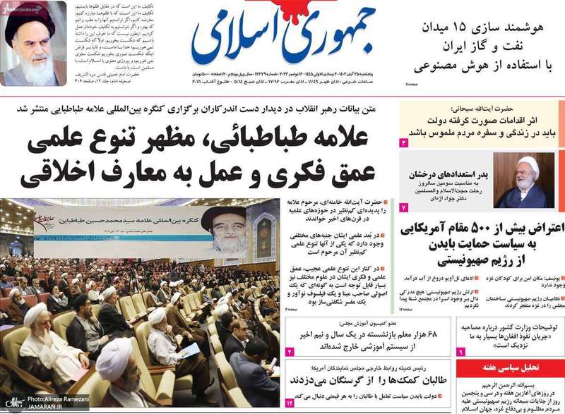 گزیده روزنامه های 25 آبان 1402