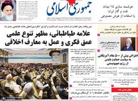 گزیده روزنامه های 25 آبان 1402