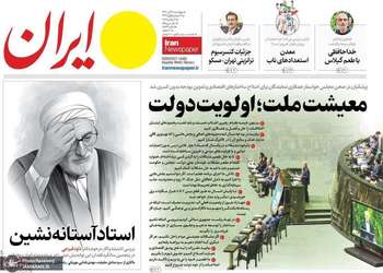 گزيده روزنامه های 21 آبان 1404