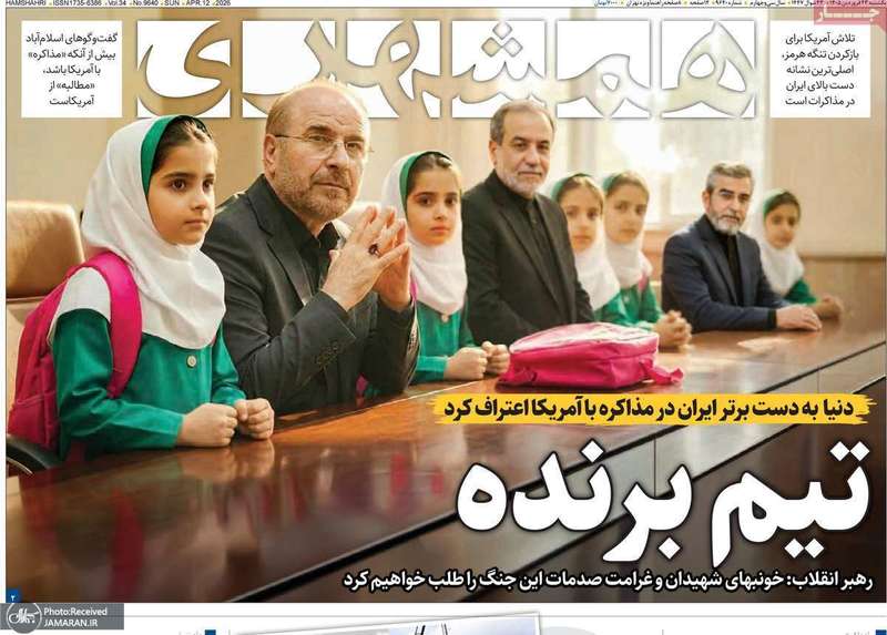 گزیده روزنامه های 23 فروردین 1405