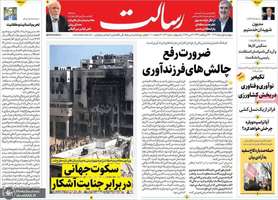 گزيده روزنامه های 1 خرداد 1404