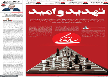 گزیده روزنامه های 2 اسفند 1404