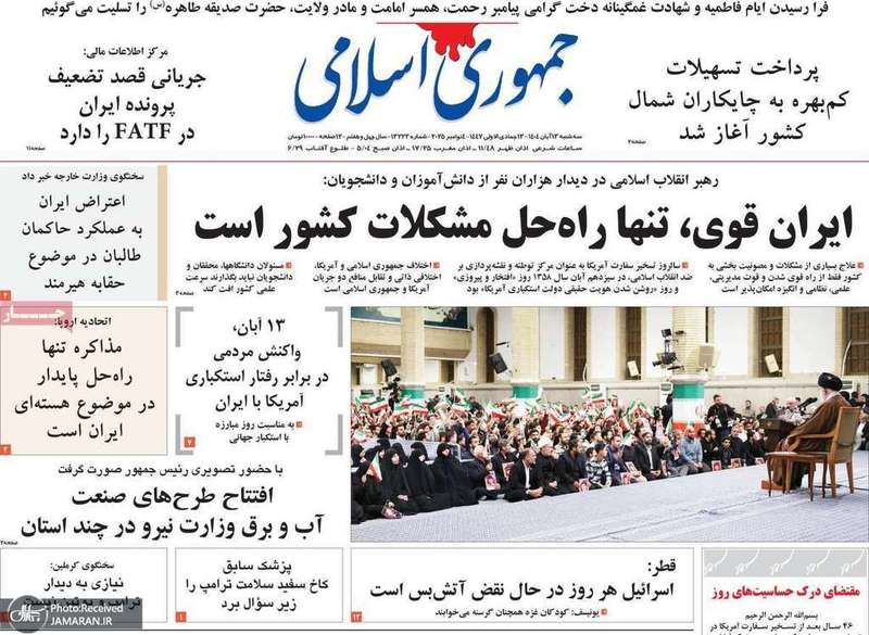 گزيده روزنامه های 13 آبان 1404