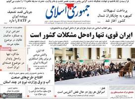 گزيده روزنامه های 13 آبان 1404