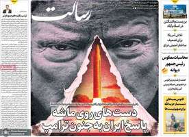 گزيده روزنامه های 2 اردیبهشت 1405