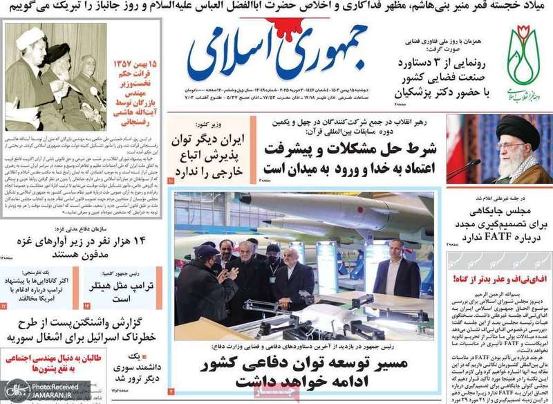 گزیده روزنامه های 15 بهمن 1403