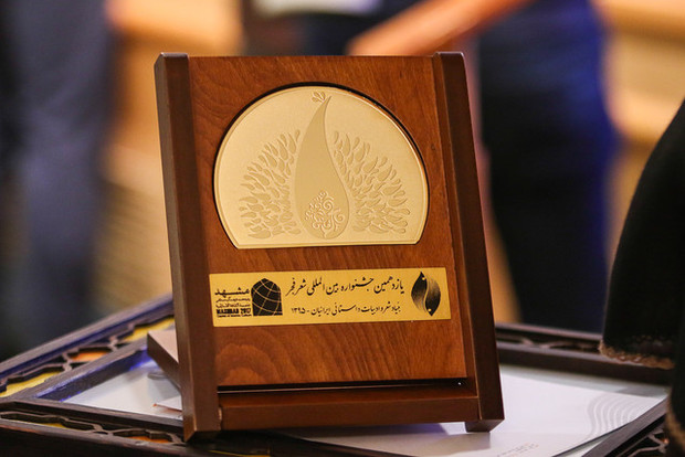 محفل جوانان جشنواره شعر فجر برگزار می شود