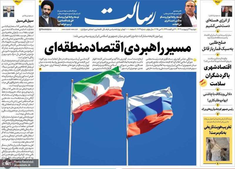 گزيده روزنامه های 29 اردیبهشت 1404