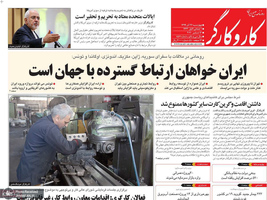 گزیده روزنامه های 26 آذر 1399