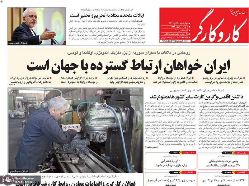 گزیده روزنامه های 26 آذر 1399