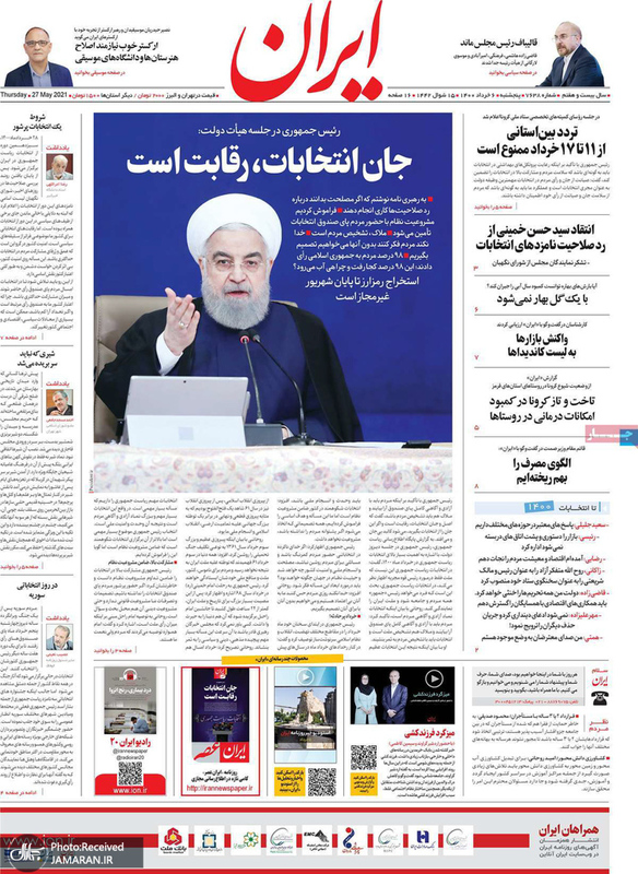 گزیده روزنامه های 6 خرداد 1400