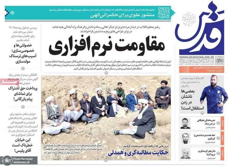 گزیده روزنامه های 30 بهمن 1403