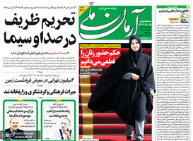 گزیده روزنامه های 15 مرداد 1398