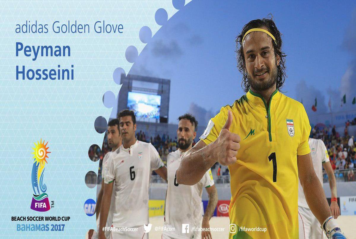 دستکش طلای جام جهانی در دستان پیمان حسینی