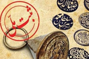 ثبت ملی؛ تلاشی برای حفاظت از میراث فرهنگی خراسان رضوی