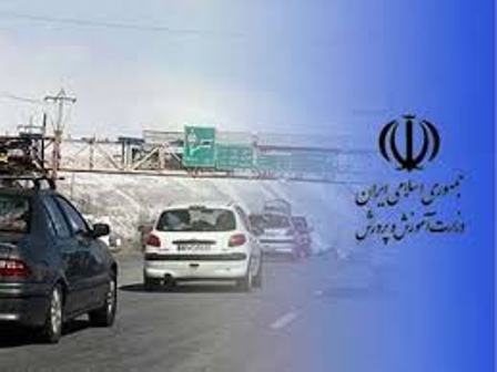 تعیین 21 مدرسه برای اسکان نوروزی فرهنگیان در آستارا