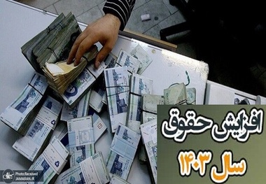 حداقل حقوق سال جدید 10 میلیون، استخدام «زباله‌ گردها» 15 میلیون؟!