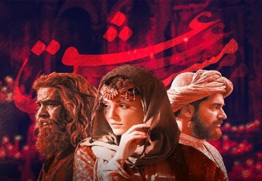 «مست عشق» نیامده رکورد فروش روز اول سینمای ایران را شکست: فیلم 