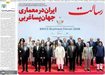 گزیده روزنامه های 22 شهریور 1405