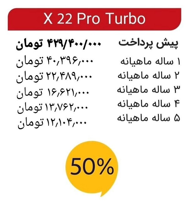 فروش اقساطی ام وی ام X22 پرو دستی