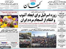 گزیده روزنامه های 10 دی 1404